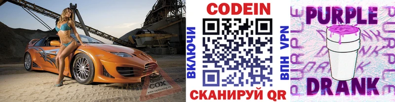 даркнет Telegram  ссылка на мегу ТОР  Петушки  Кодеиновый сироп Lean напиток Lean (лин) 