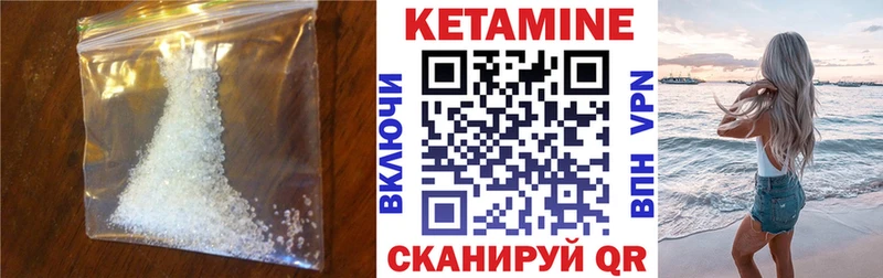 КЕТАМИН ketamine  Петушки 